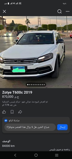 Zotye T600 2019 7th Category