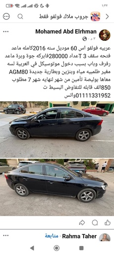 Volvo S60 2016 1st Category